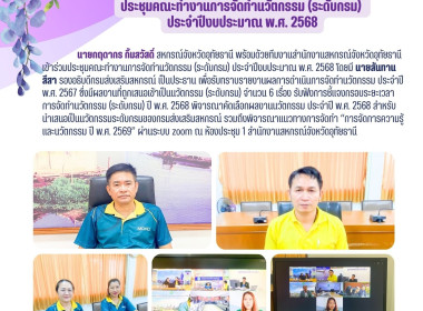 ประชุมคณะทำงานการจัดทำนวัตกรรม (ระดับกรม) ประจำปีงบประมาณ ... พารามิเตอร์รูปภาพ 1